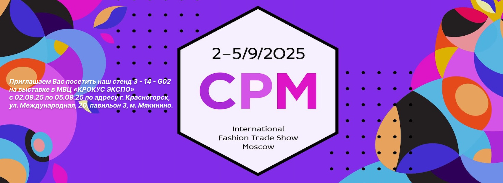 CPM MOSCOW